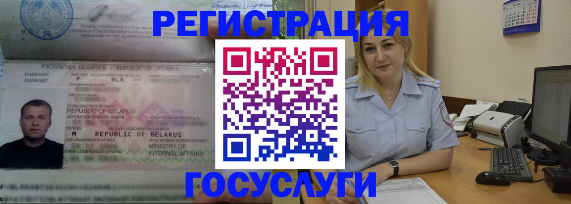 временная регистрация законно в Нижней Салде