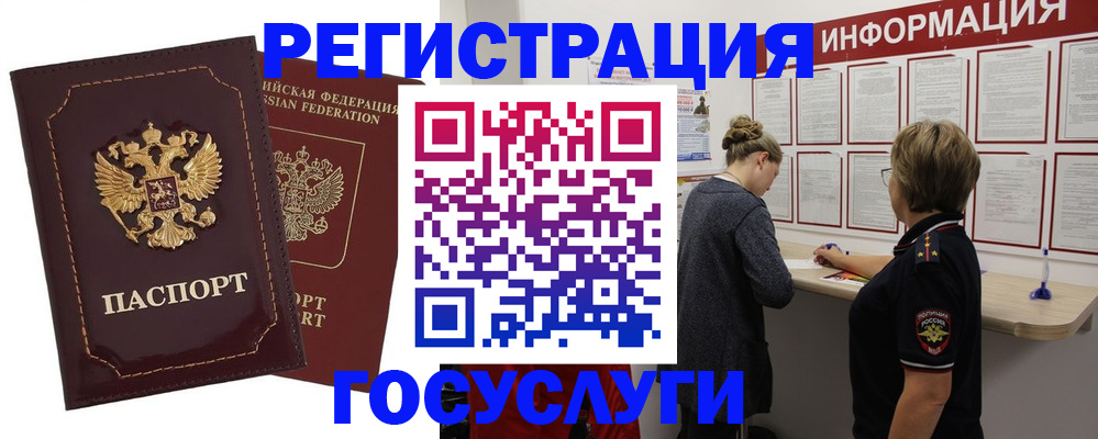 прописка 2025 в Нижней Салде