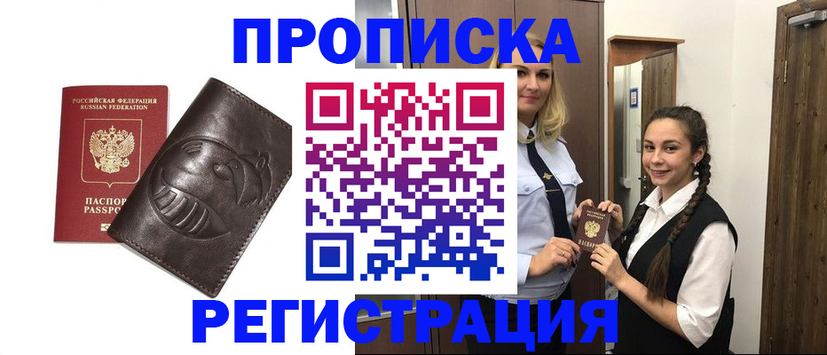 прописка паспорт в Нижней Салде